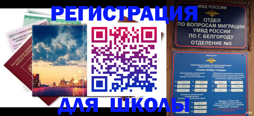 прописка от собственника в Жуковке