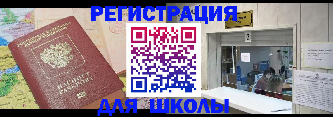 купить прописку в Жуковке
