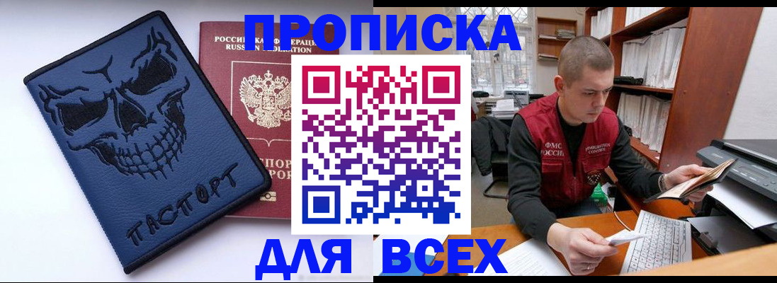 временная регистрация гарантия в Жуковке